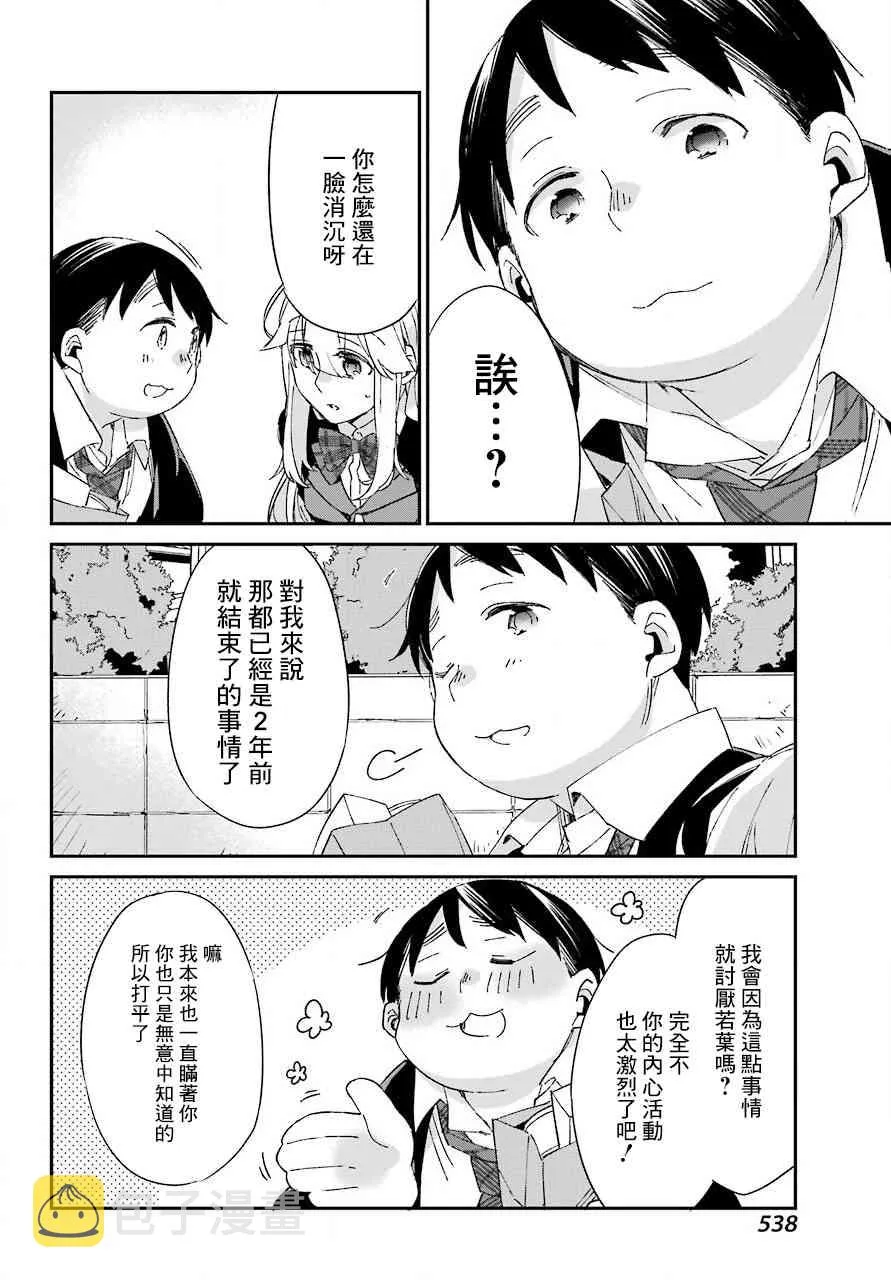 第09话 第24页