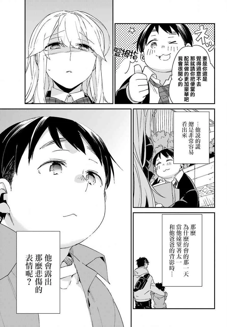 第09话 第25页