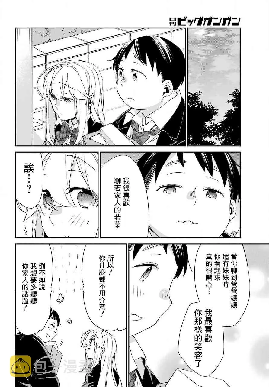 第09话 第26页