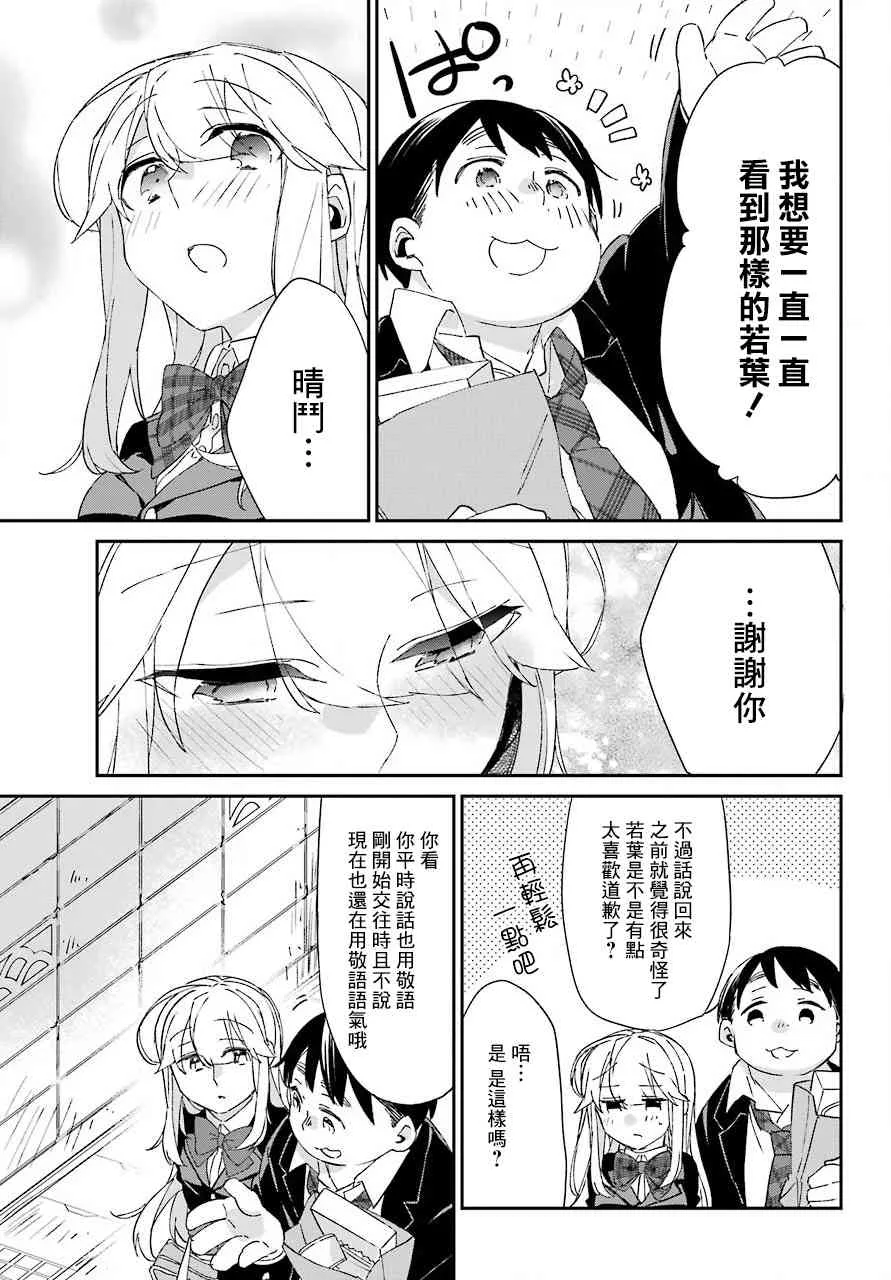 第09话 第27页
