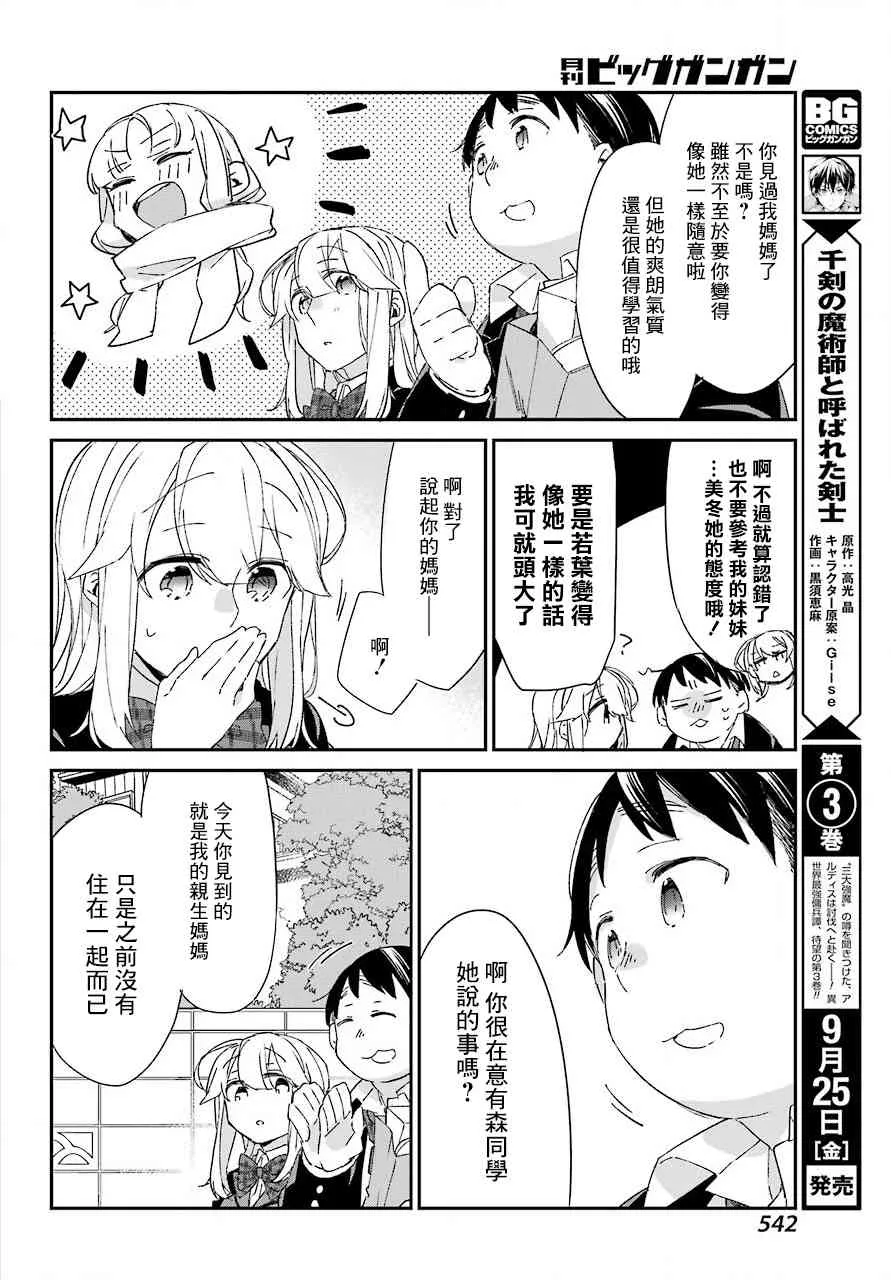 第09话 第28页