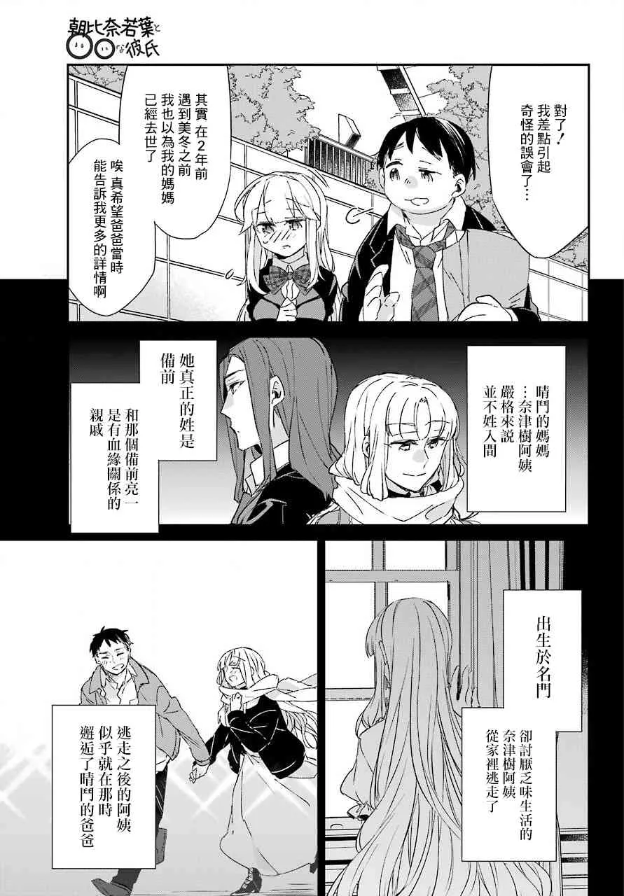 第09话 第29页