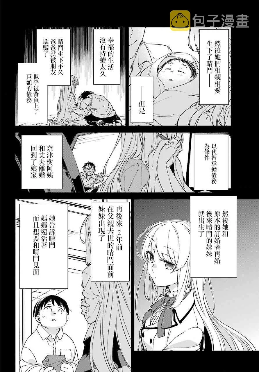 第09话 第30页