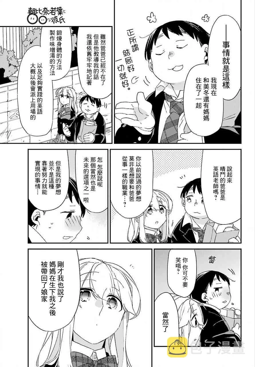 第09话 第31页