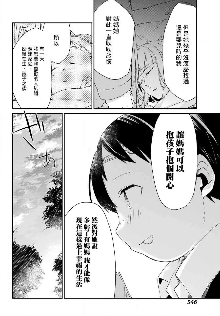 第09话 第32页