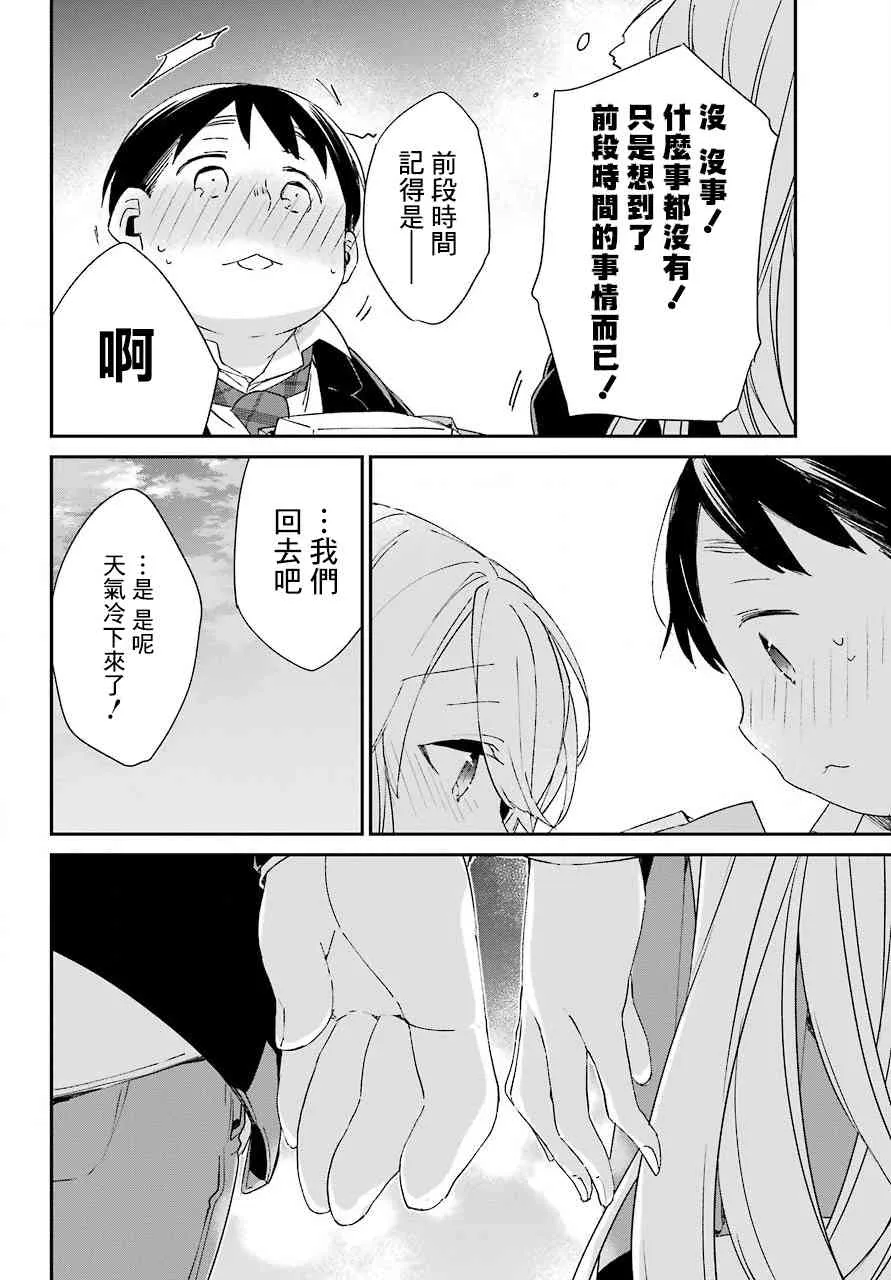 第09话 第34页