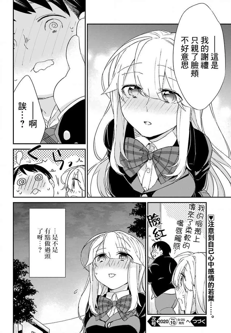 第09话 第40页