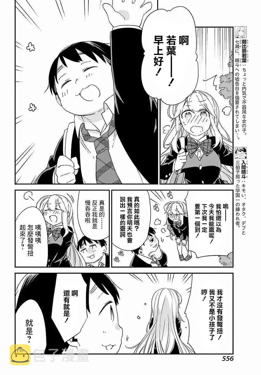 第08话 第4页
