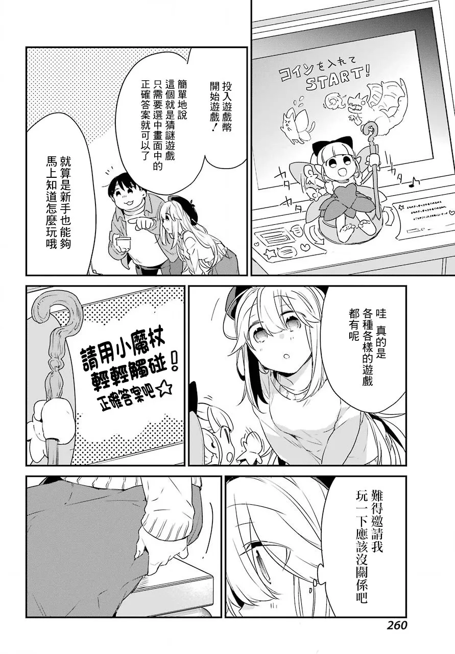 第03话 第36页