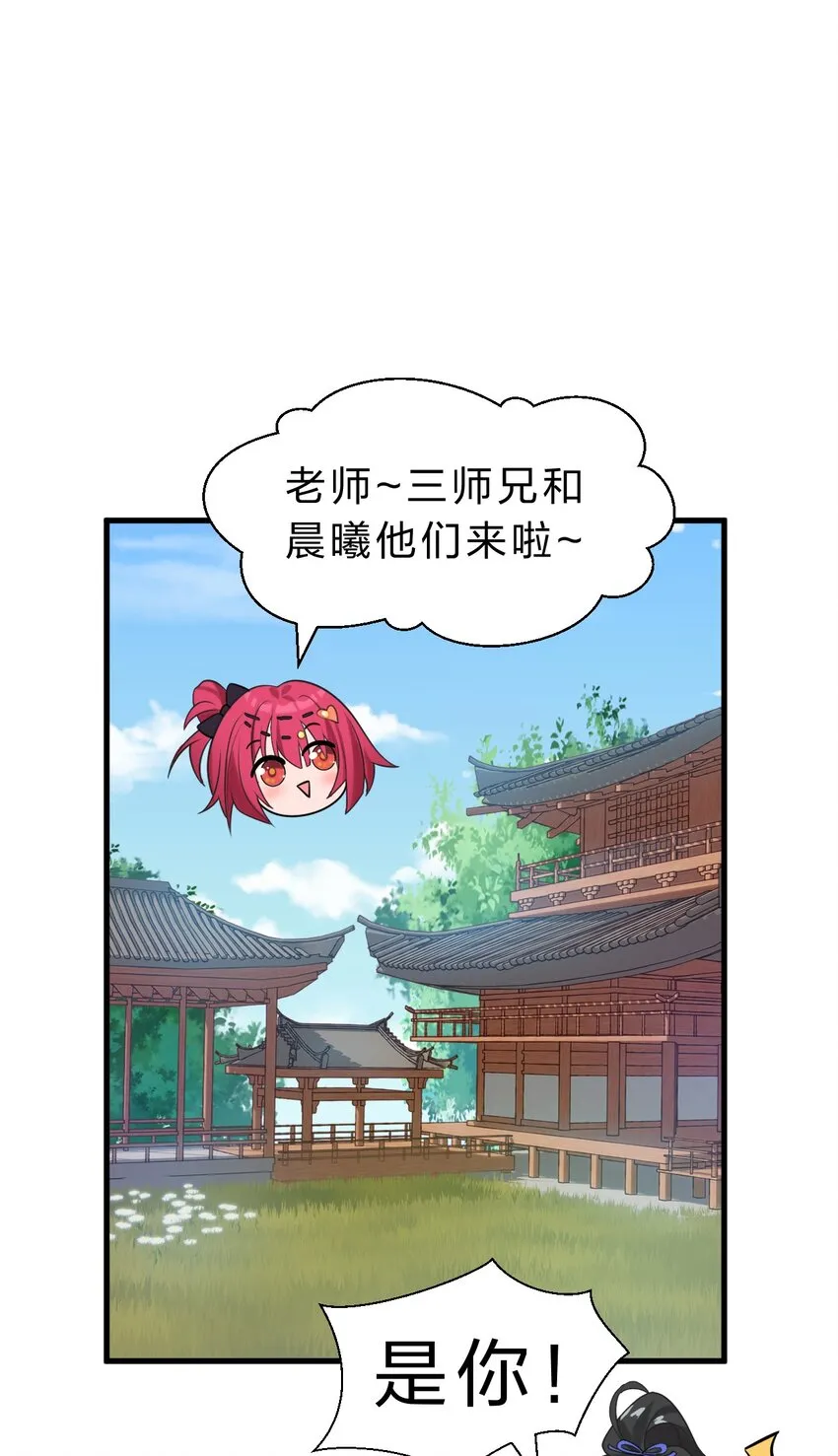 105 任意门少女，竟然这般使用？！（内涵福利活动） 第3页