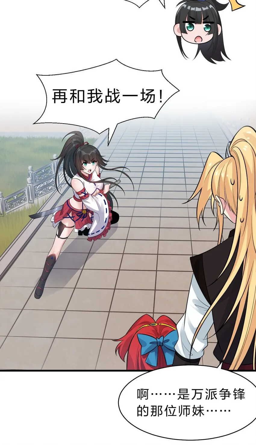 105 任意门少女，竟然这般使用？！（内涵福利活动） 第4页