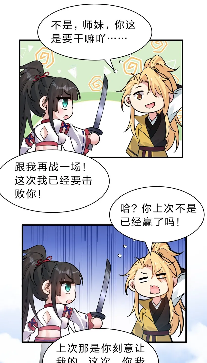 105 任意门少女，竟然这般使用？！（内涵福利活动） 第5页