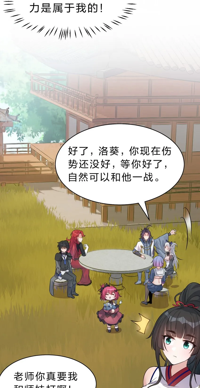 105 任意门少女，竟然这般使用？！（内涵福利活动） 第8页