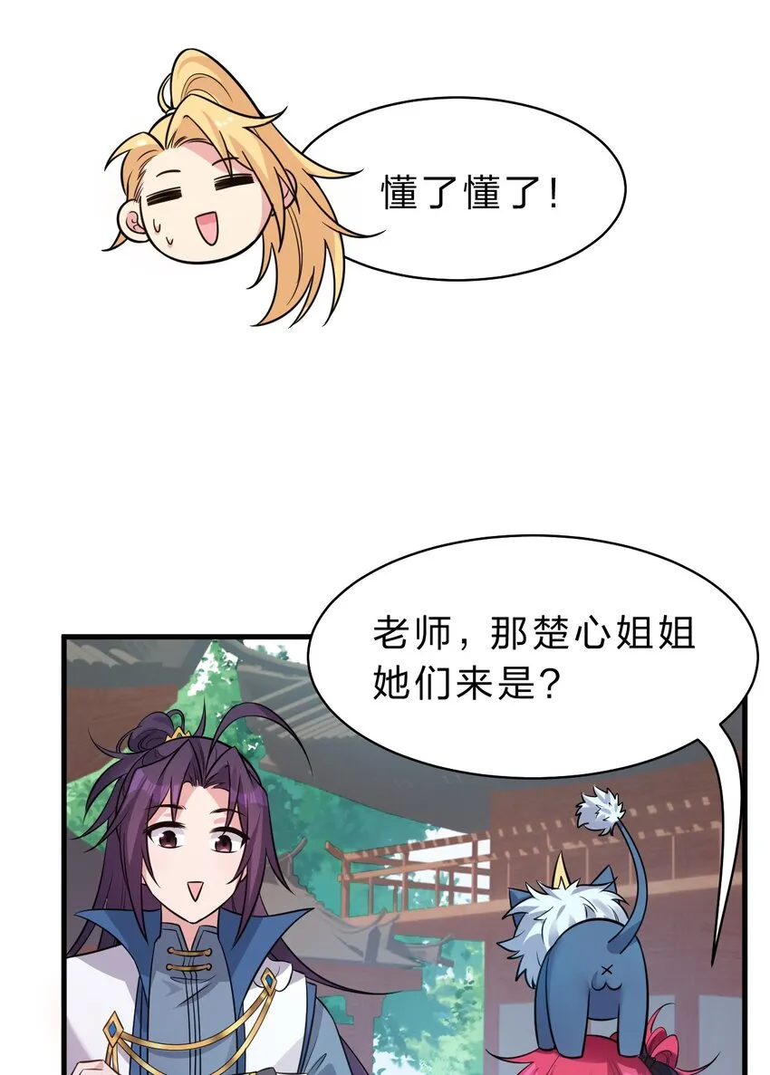 105 任意门少女，竟然这般使用？！（内涵福利活动） 第10页