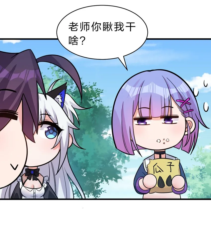 105 任意门少女，竟然这般使用？！（内涵福利活动） 第12页