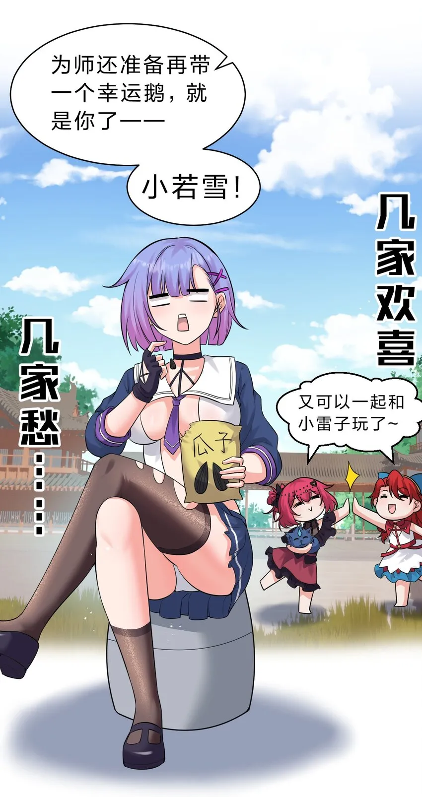 105 任意门少女，竟然这般使用？！（内涵福利活动） 第13页