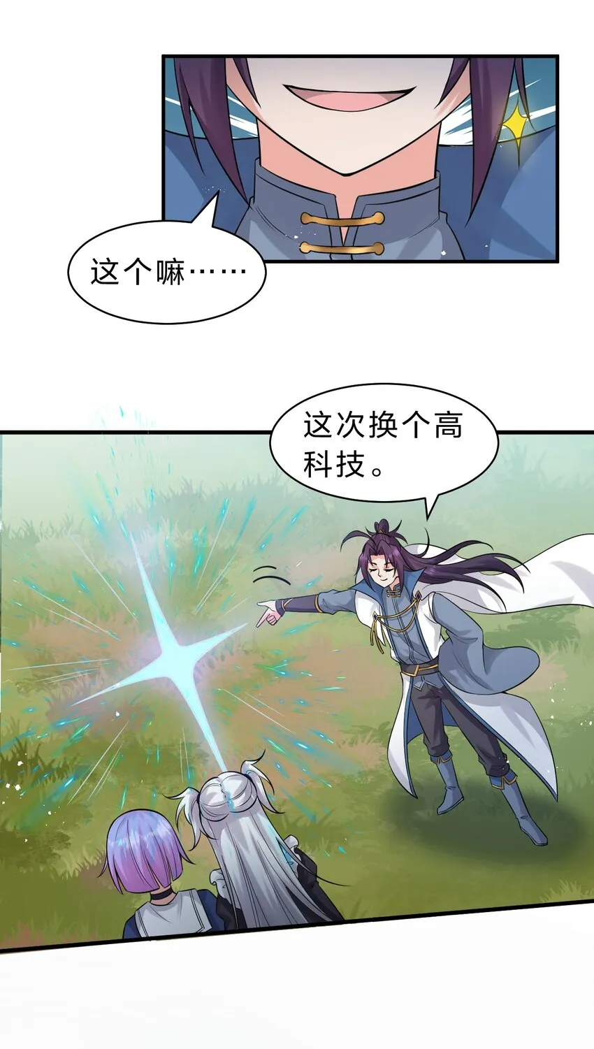 105 任意门少女，竟然这般使用？！（内涵福利活动） 第16页