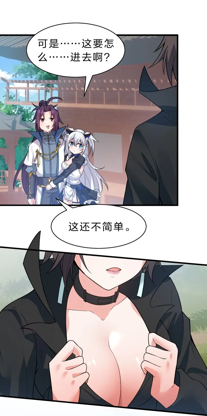 105 任意门少女，竟然这般使用？！（内涵福利活动） 第21页