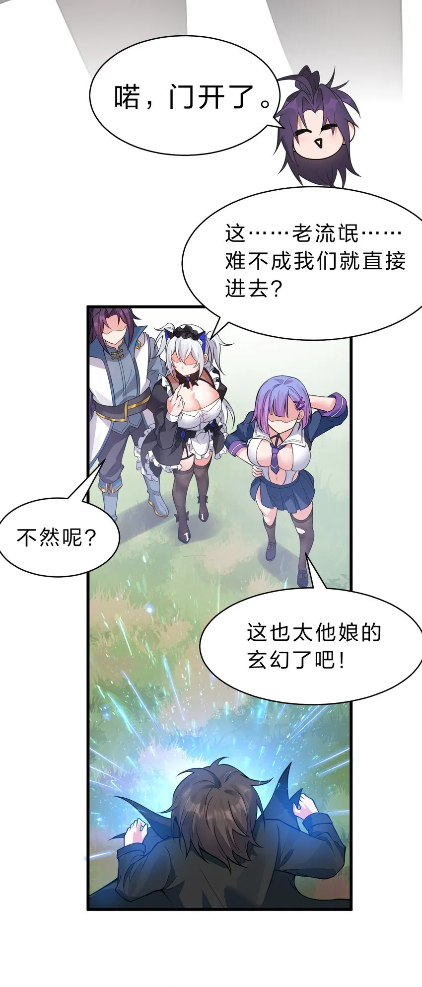 105 任意门少女，竟然这般使用？！（内涵福利活动） 第24页