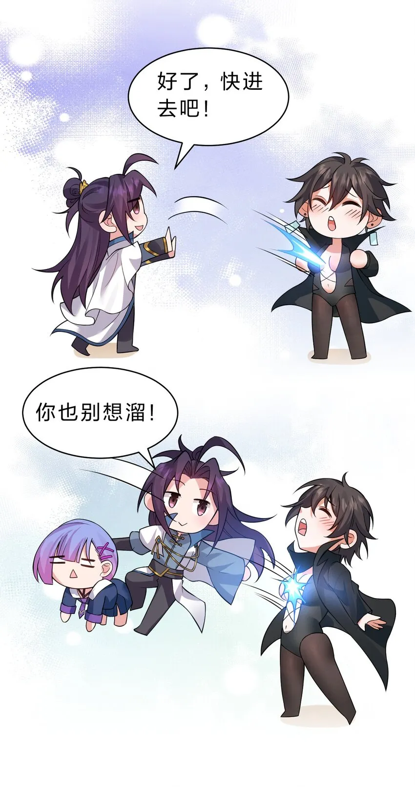 105 任意门少女，竟然这般使用？！（内涵福利活动） 第27页