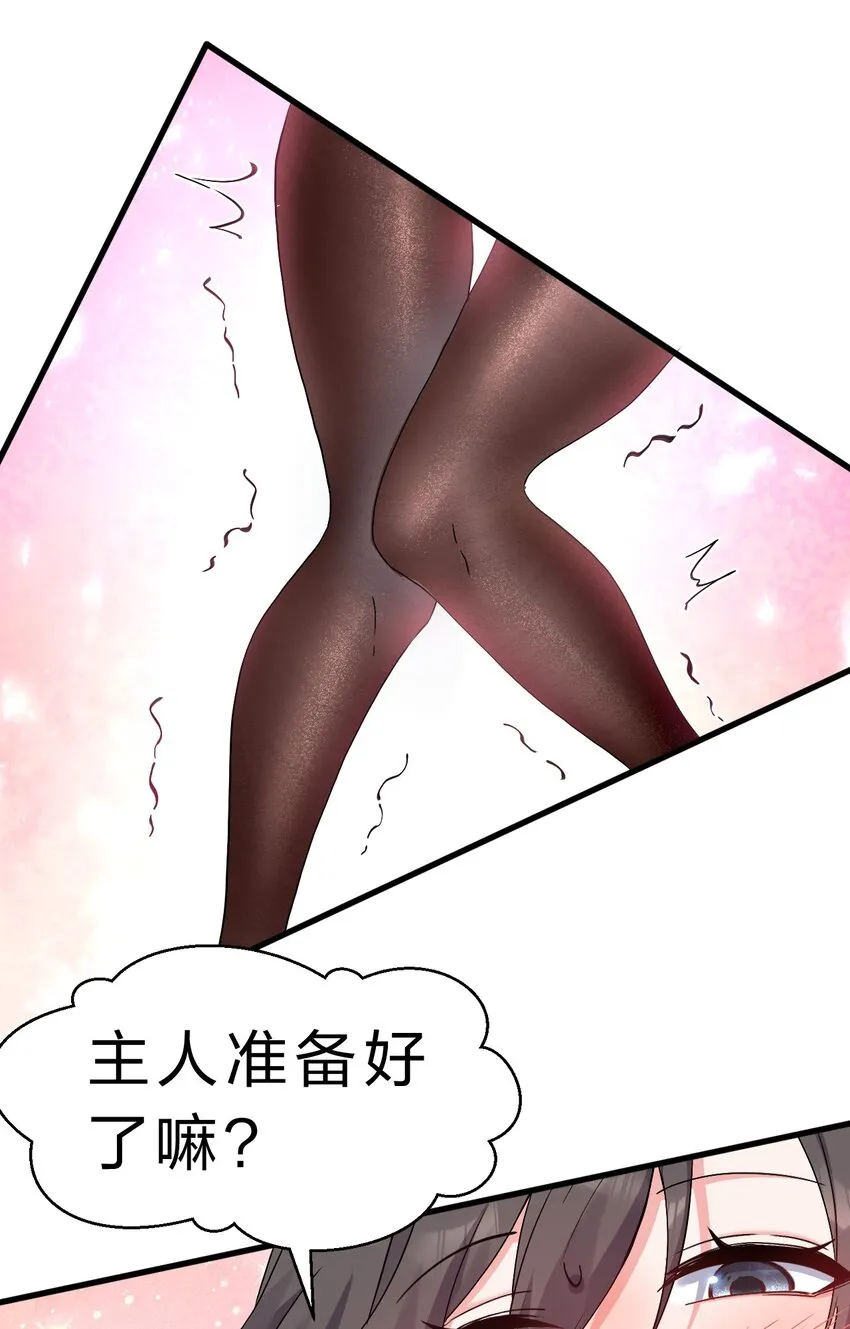 105 任意门少女，竟然这般使用？！（内涵福利活动） 第28页