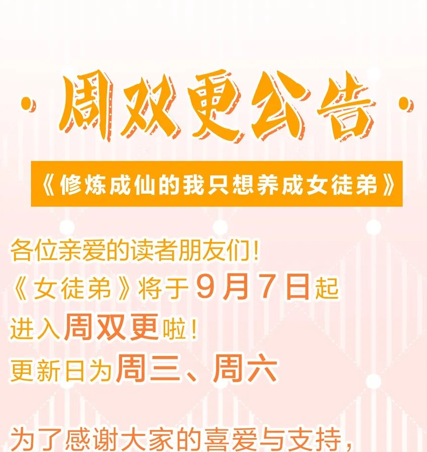 105 任意门少女，竟然这般使用？！（内涵福利活动） 第40页