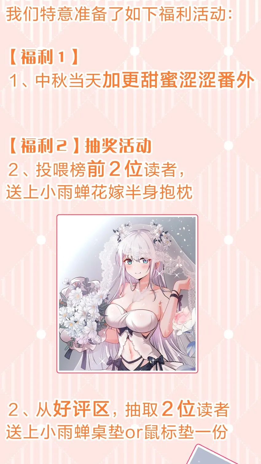 105 任意门少女，竟然这般使用？！（内涵福利活动） 第41页