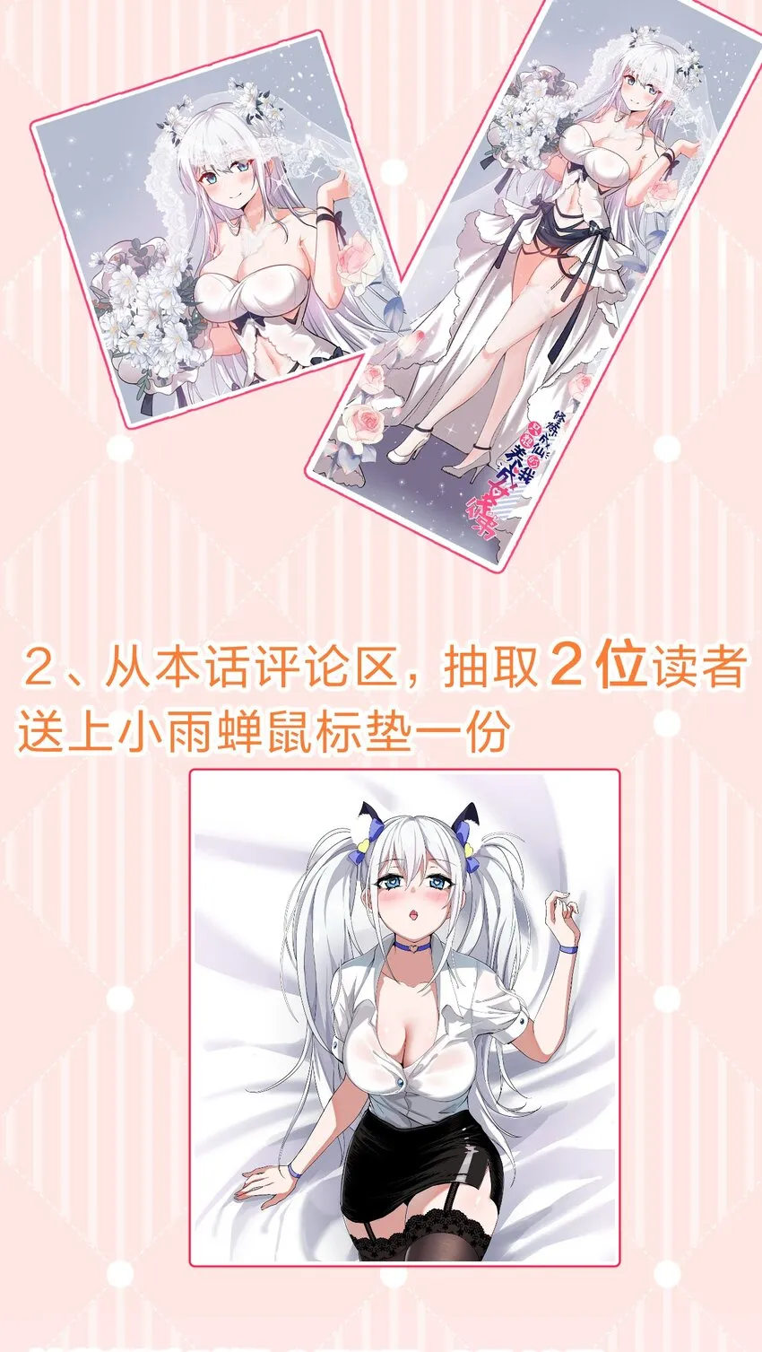 105 任意门少女，竟然这般使用？！（内涵福利活动） 第42页