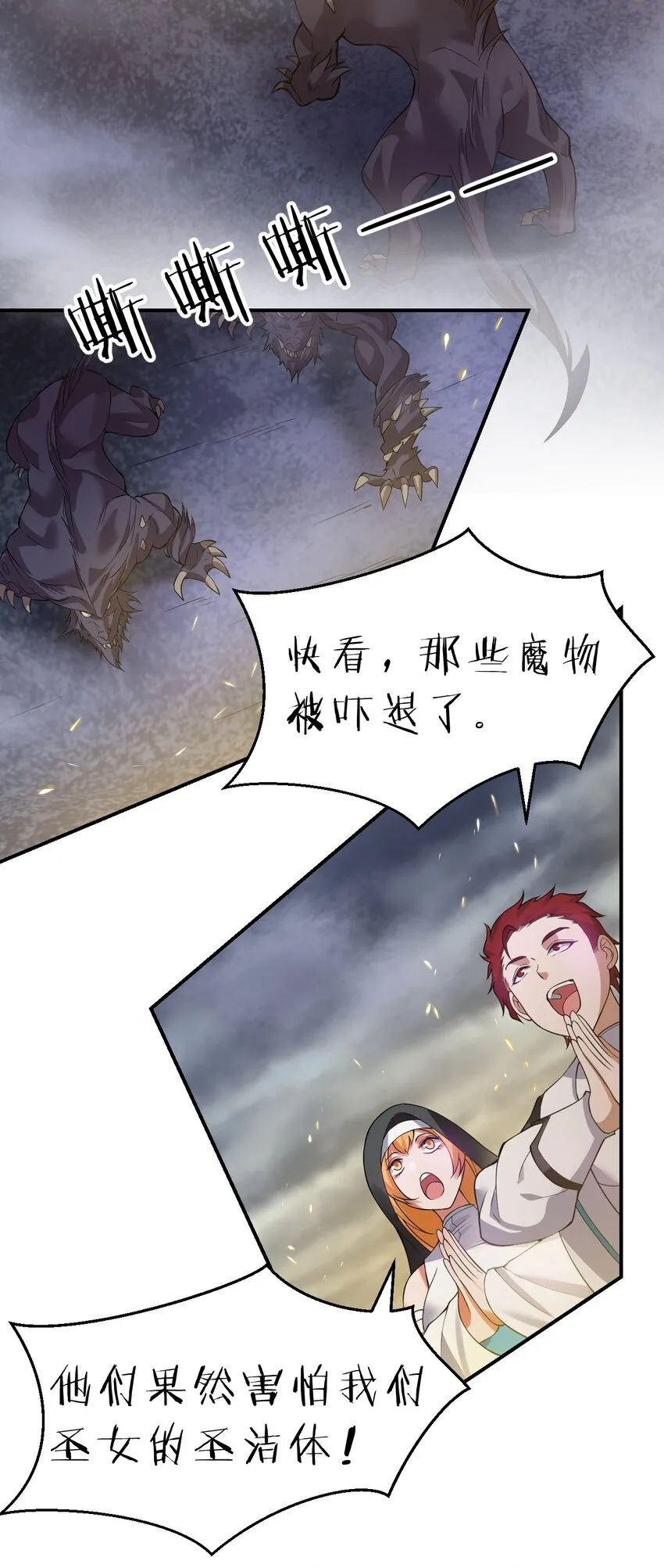 106 哦吼？灯泡大妹子！ 第7页