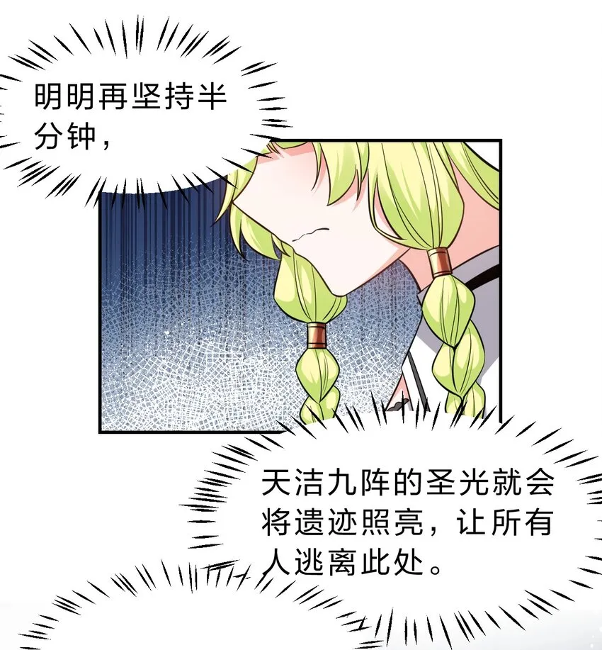106 哦吼？灯泡大妹子！ 第12页
