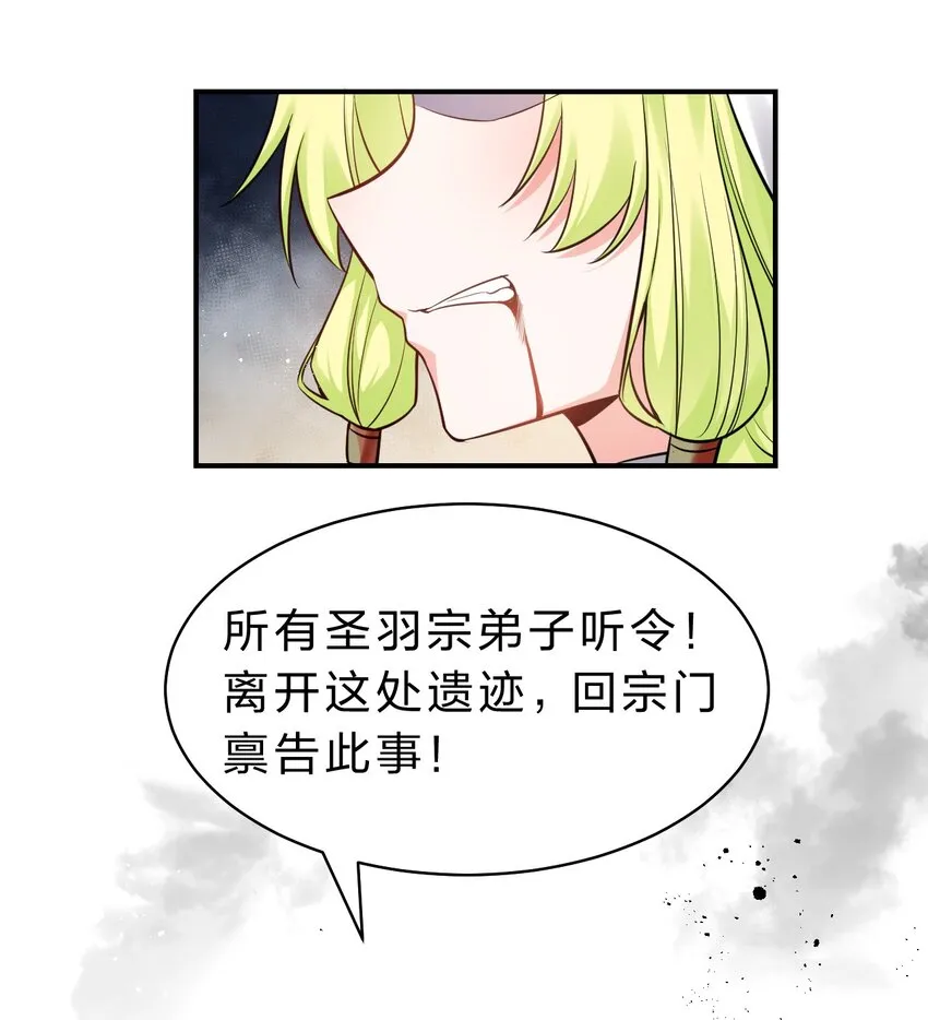 106 哦吼？灯泡大妹子！ 第14页