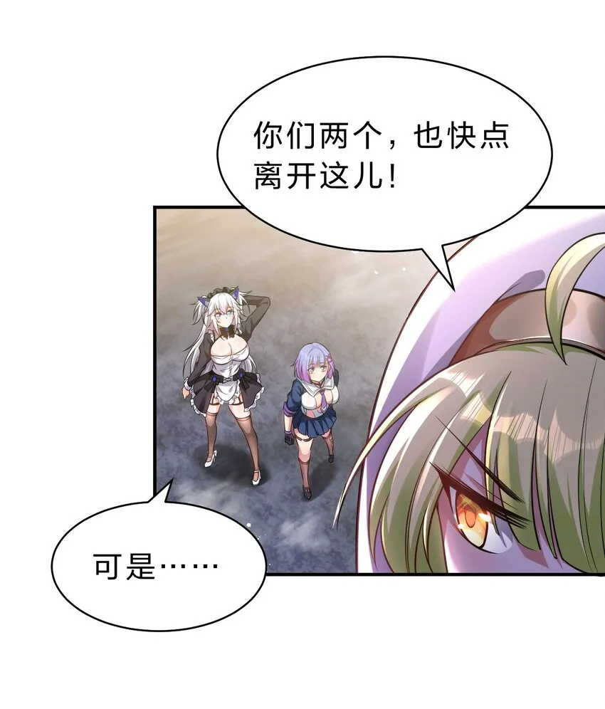 106 哦吼？灯泡大妹子！ 第17页