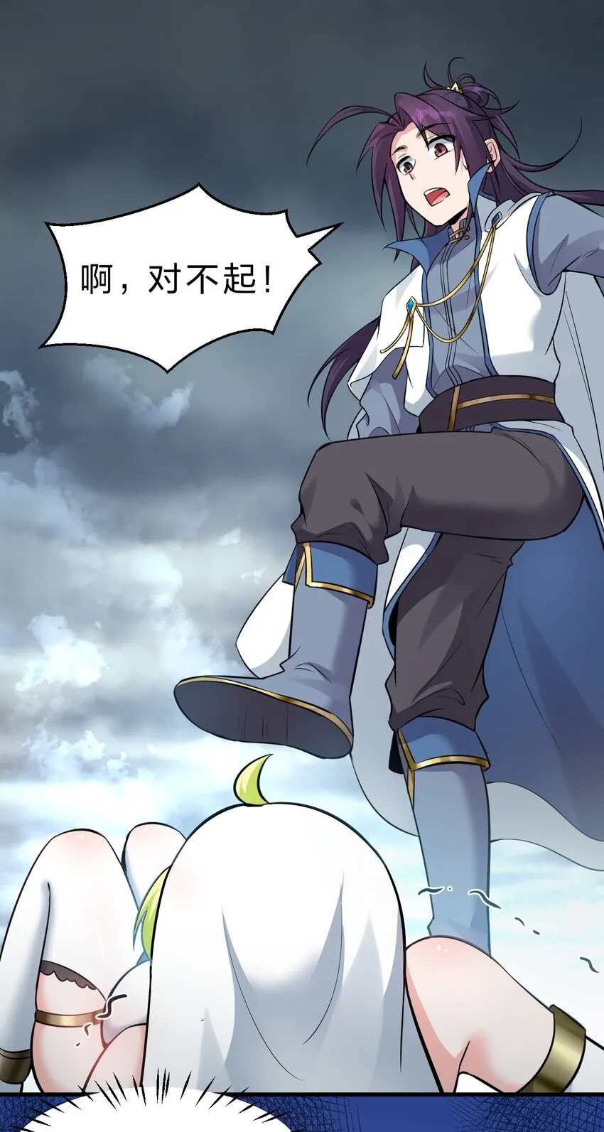 106 哦吼？灯泡大妹子！ 第23页