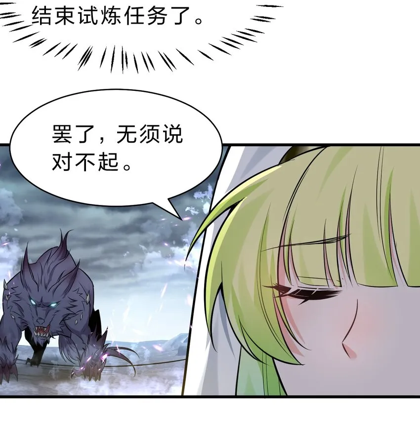 106 哦吼？灯泡大妹子！ 第25页