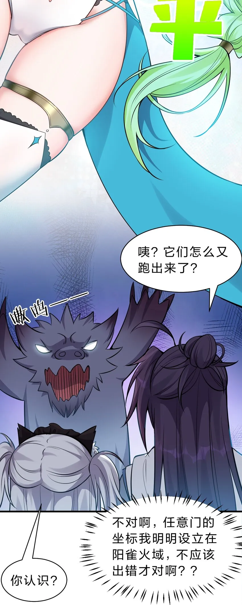 106 哦吼？灯泡大妹子！ 第27页