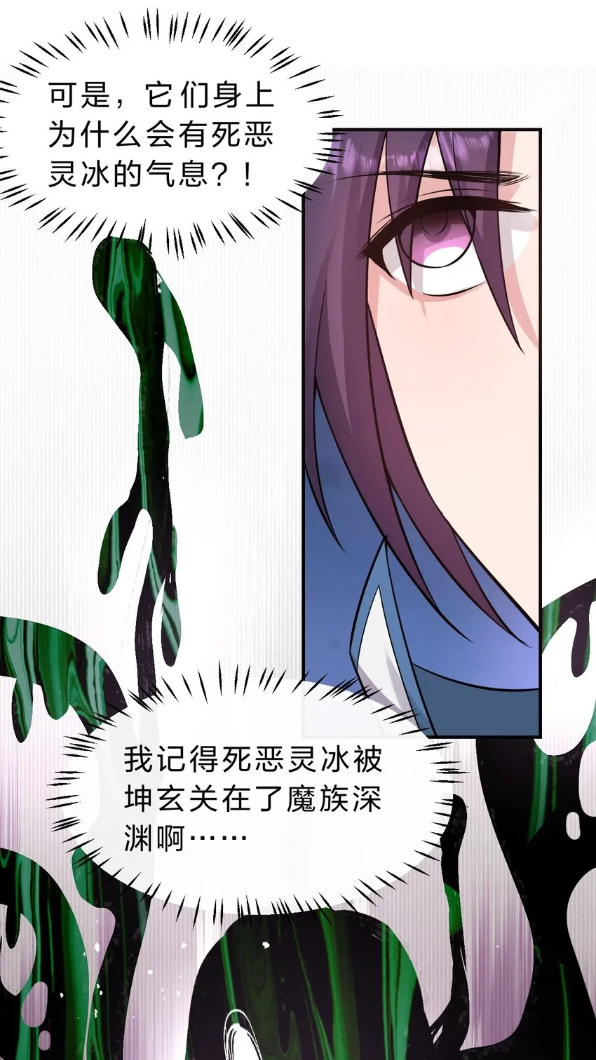 106 哦吼？灯泡大妹子！ 第29页