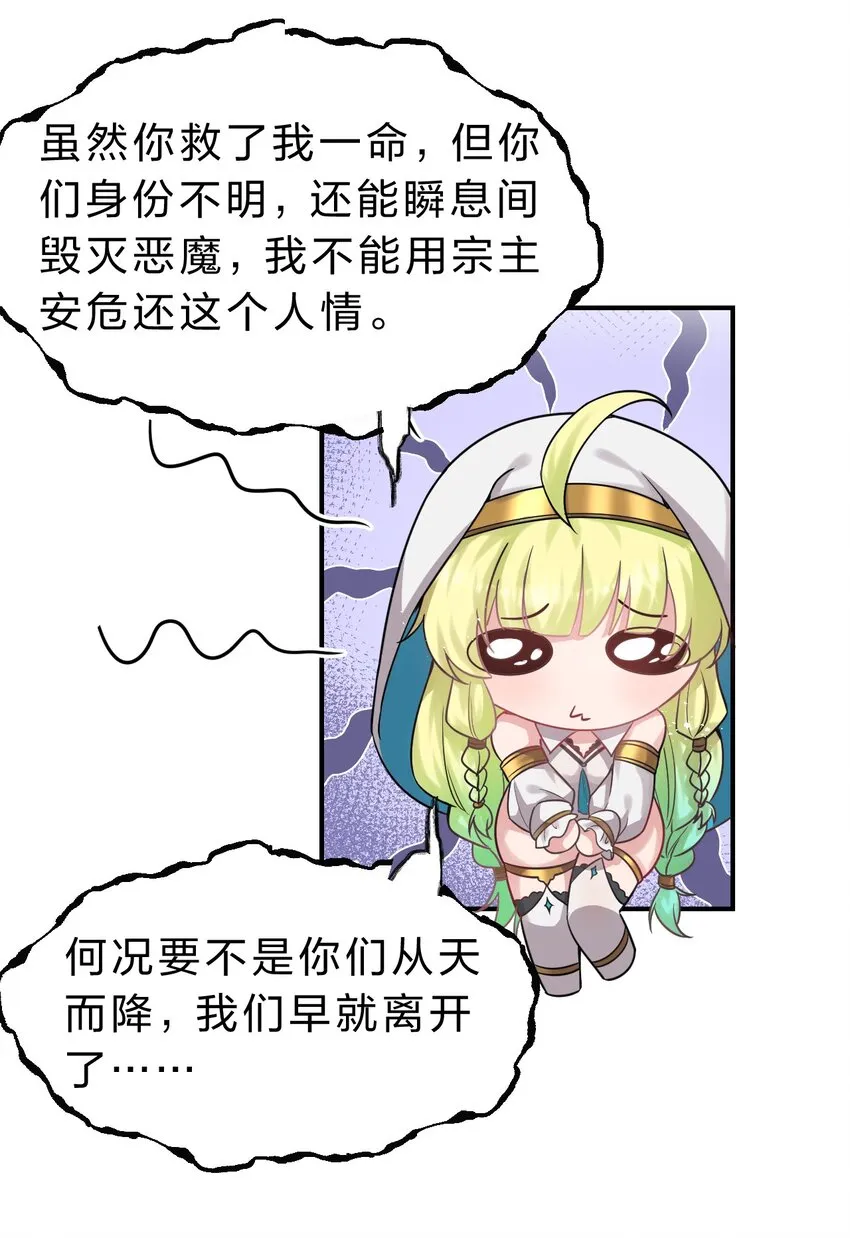 106 哦吼？灯泡大妹子！ 第37页