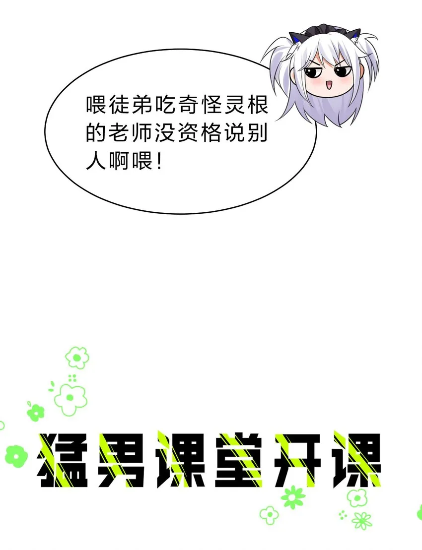106 哦吼？灯泡大妹子！ 第44页