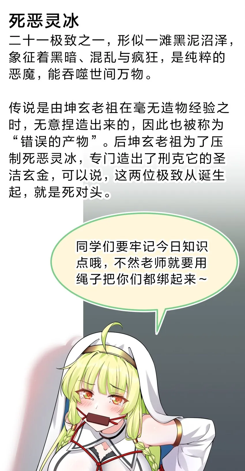 106 哦吼？灯泡大妹子！ 第45页