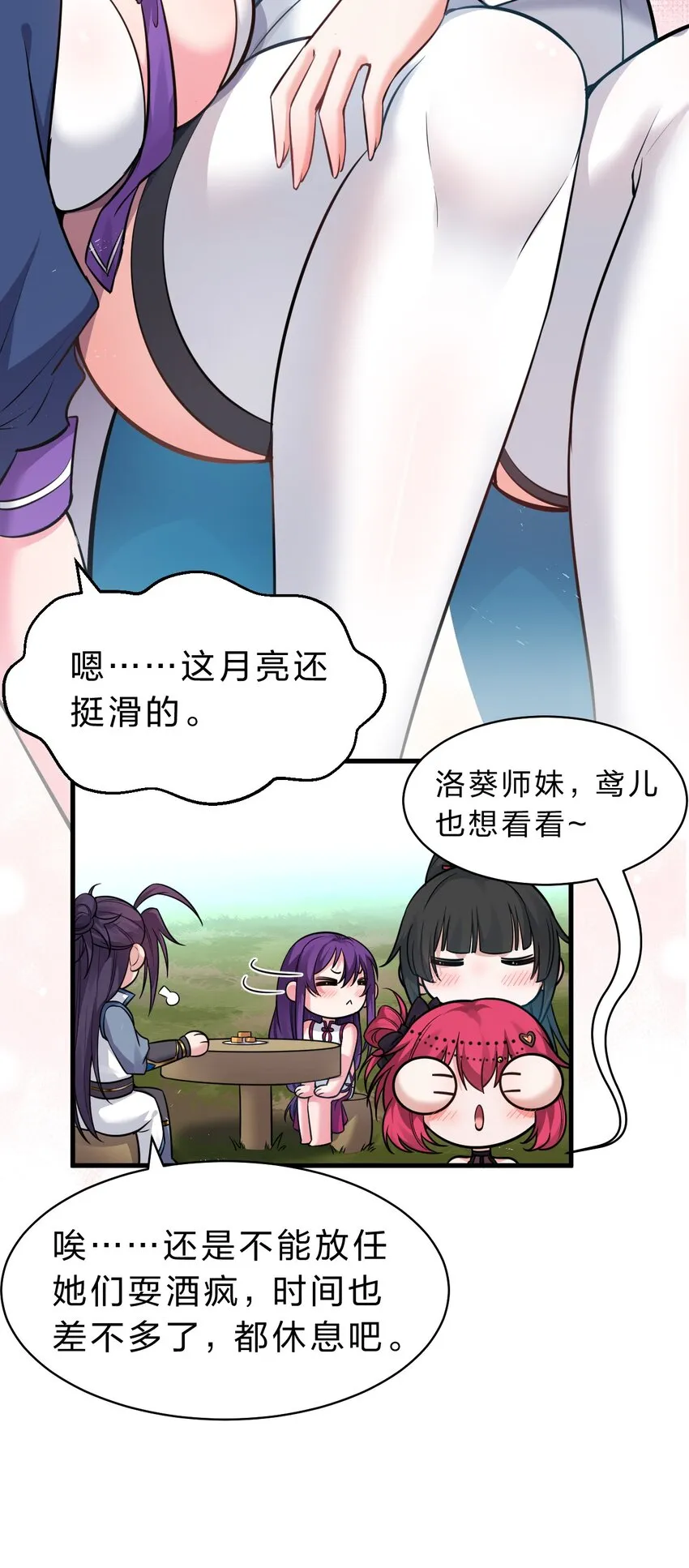加更·中秋番外 小雨蝉强推云平 第5页
