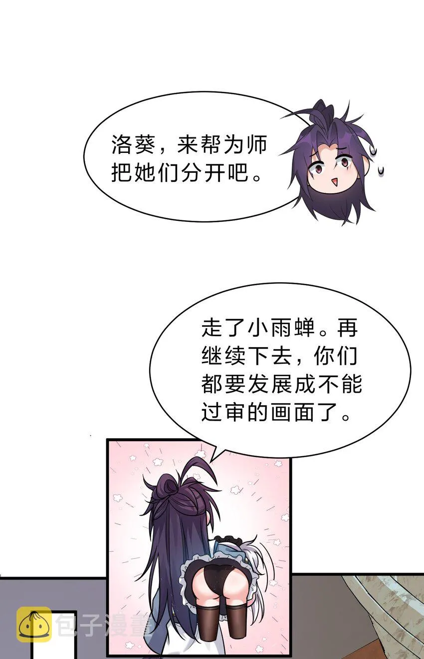 加更·中秋番外 小雨蝉强推云平 第6页