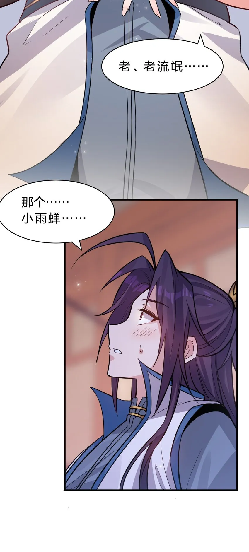 加更·中秋番外 小雨蝉强推云平 第12页