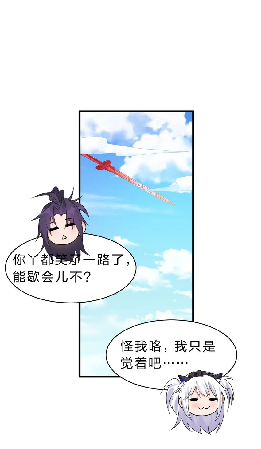 107 原来是你小子教的绑法啊 第3页