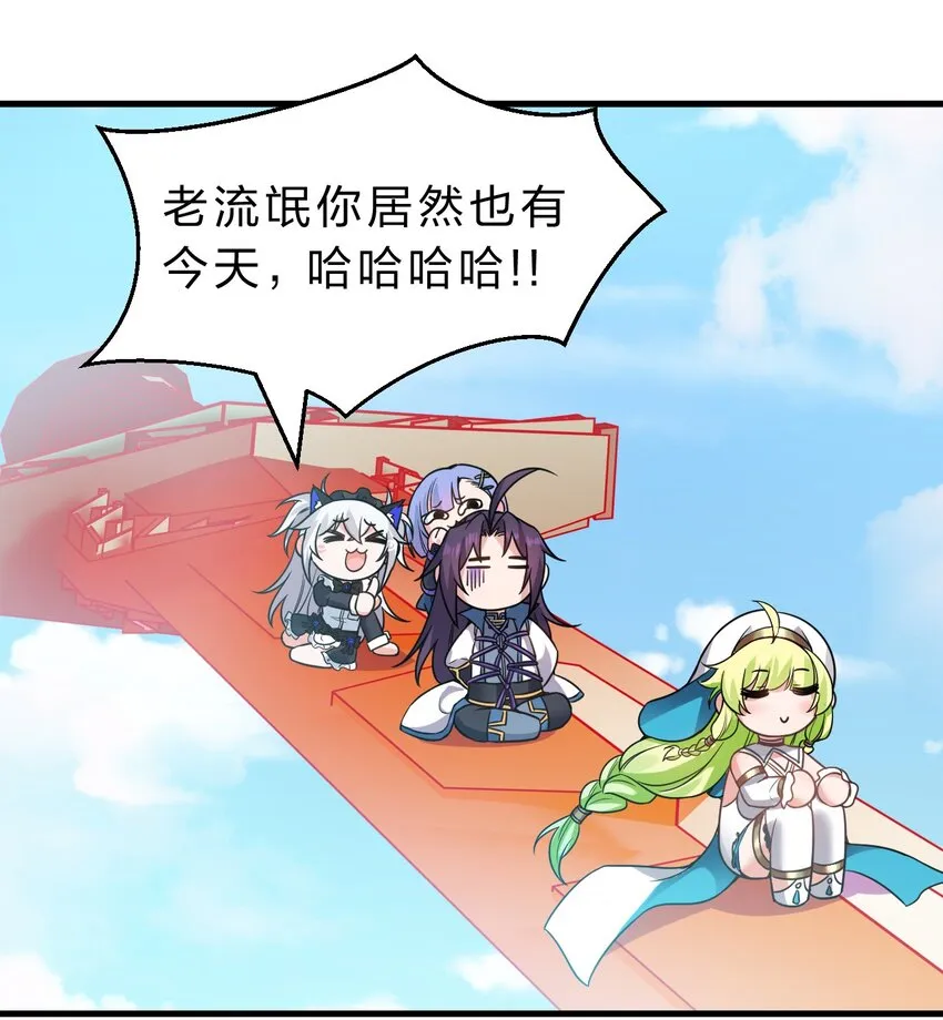 107 原来是你小子教的绑法啊 第4页