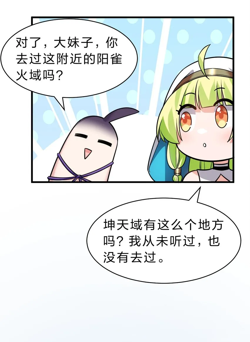 107 原来是你小子教的绑法啊 第6页