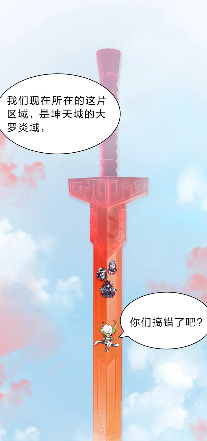 107 原来是你小子教的绑法啊 第7页