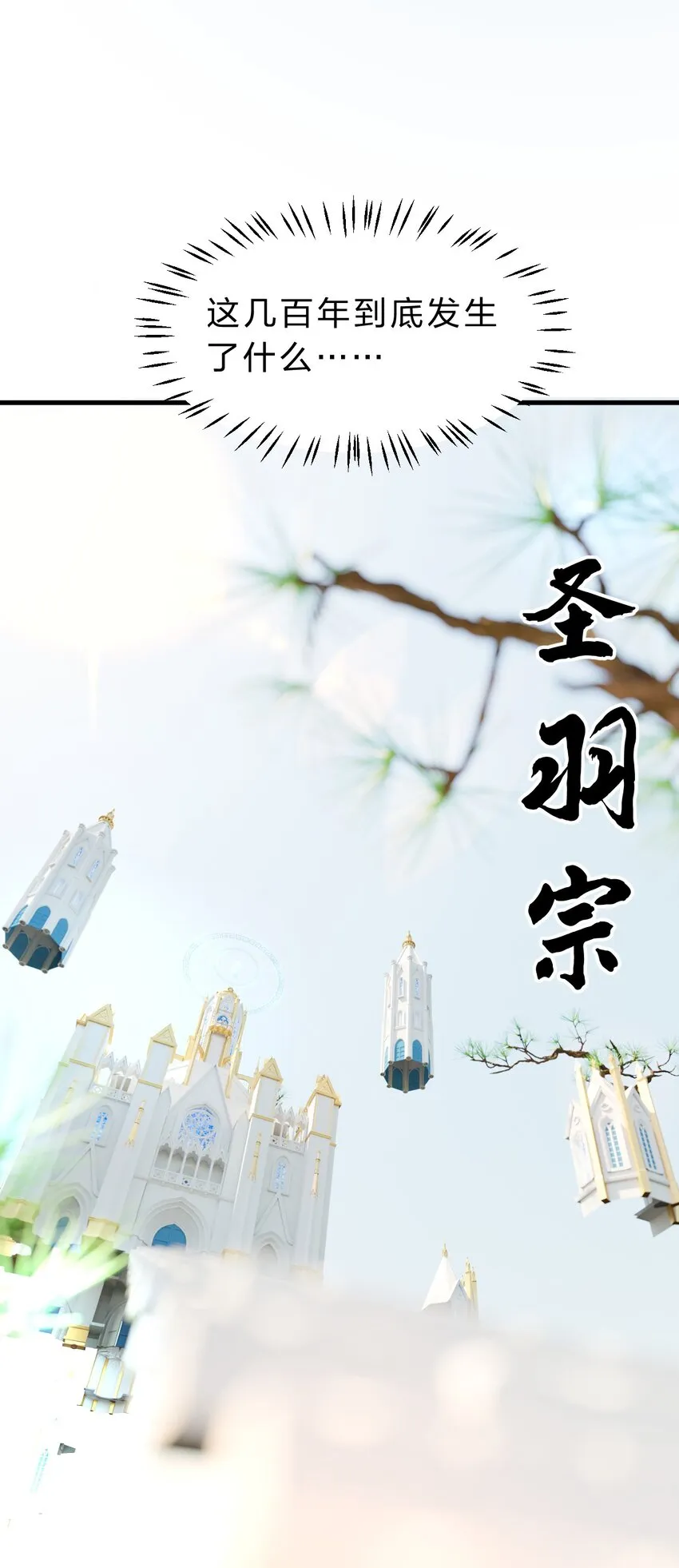 107 原来是你小子教的绑法啊 第9页