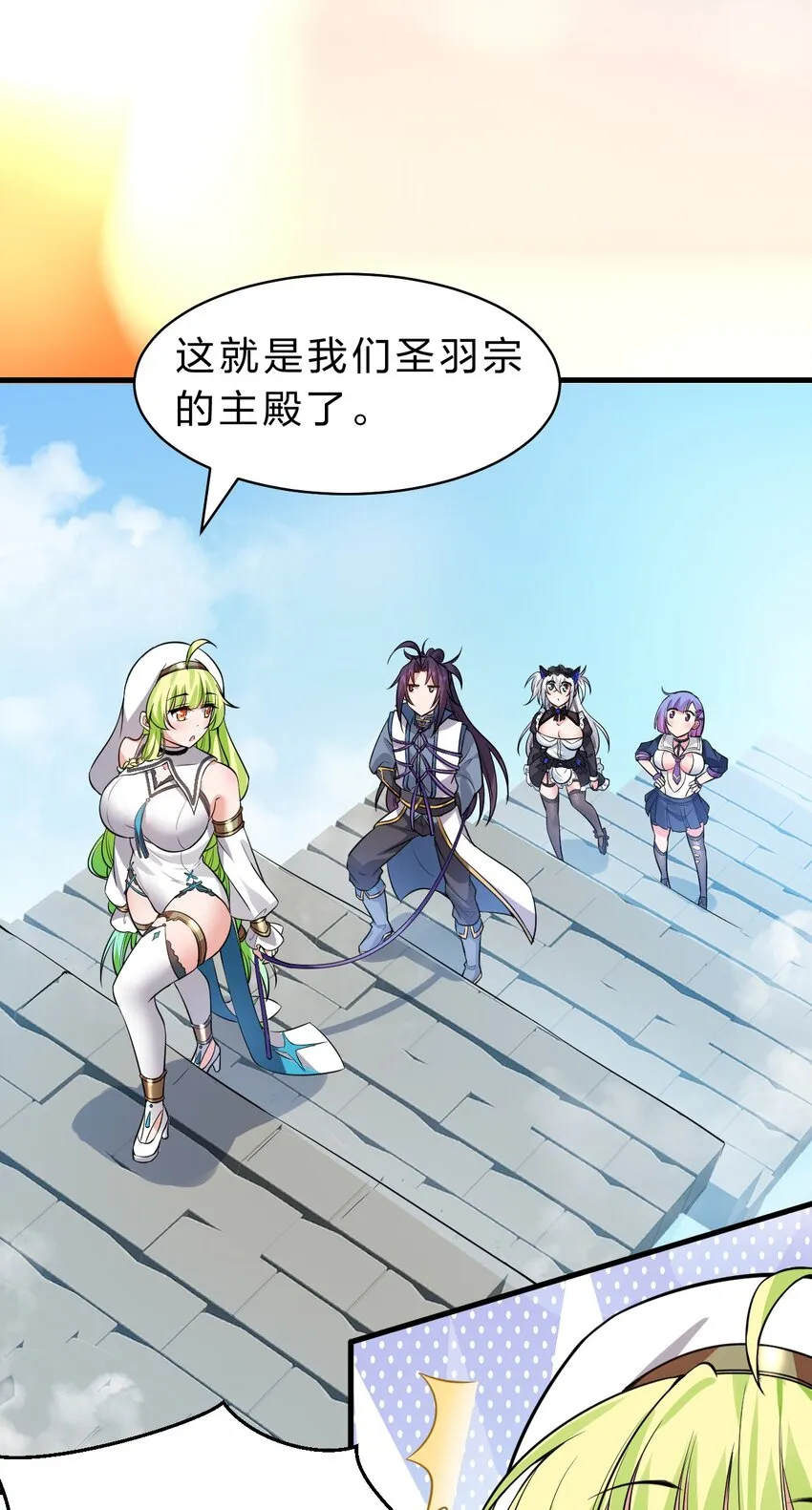 107 原来是你小子教的绑法啊 第10页