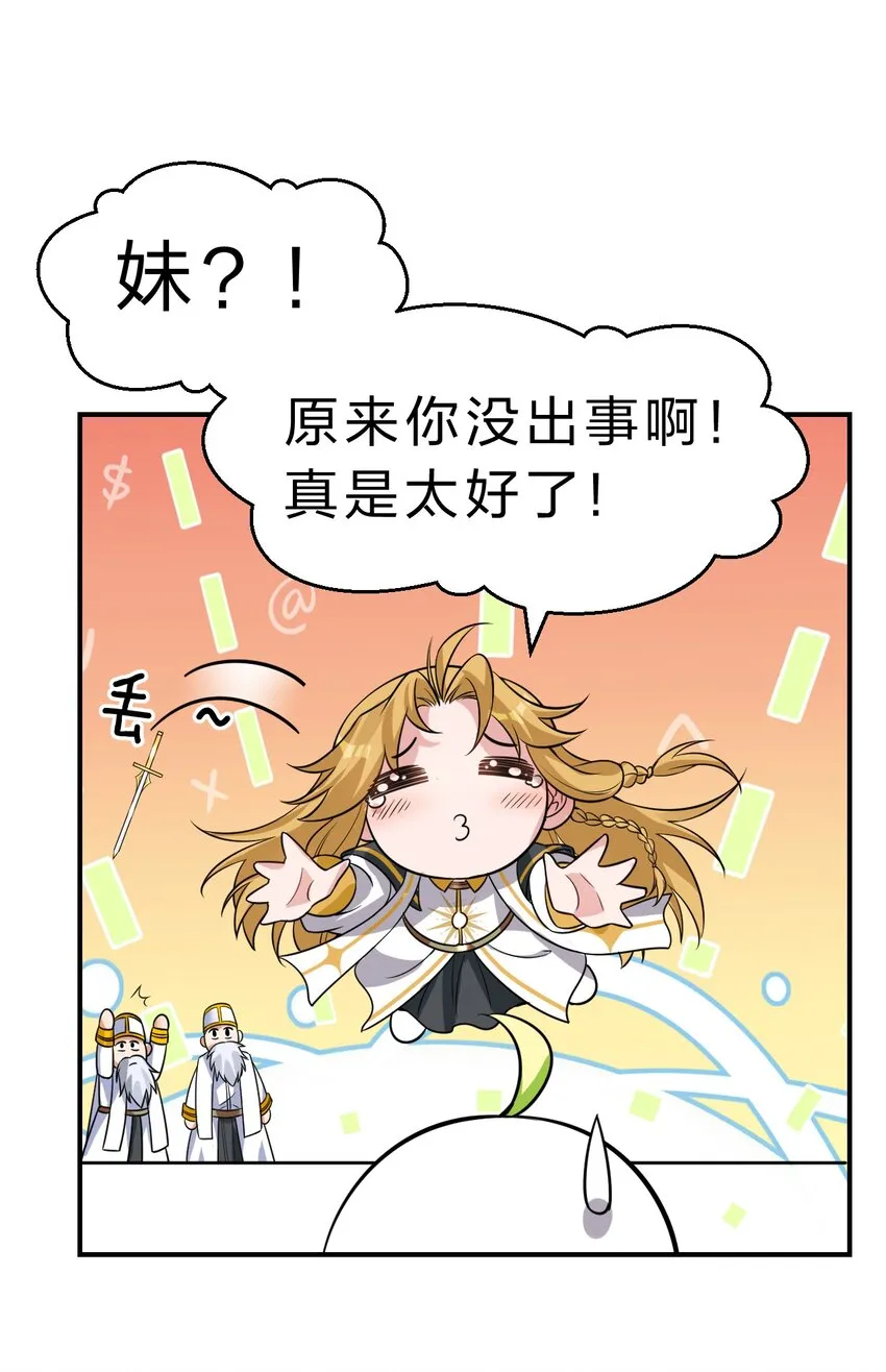 107 原来是你小子教的绑法啊 第15页