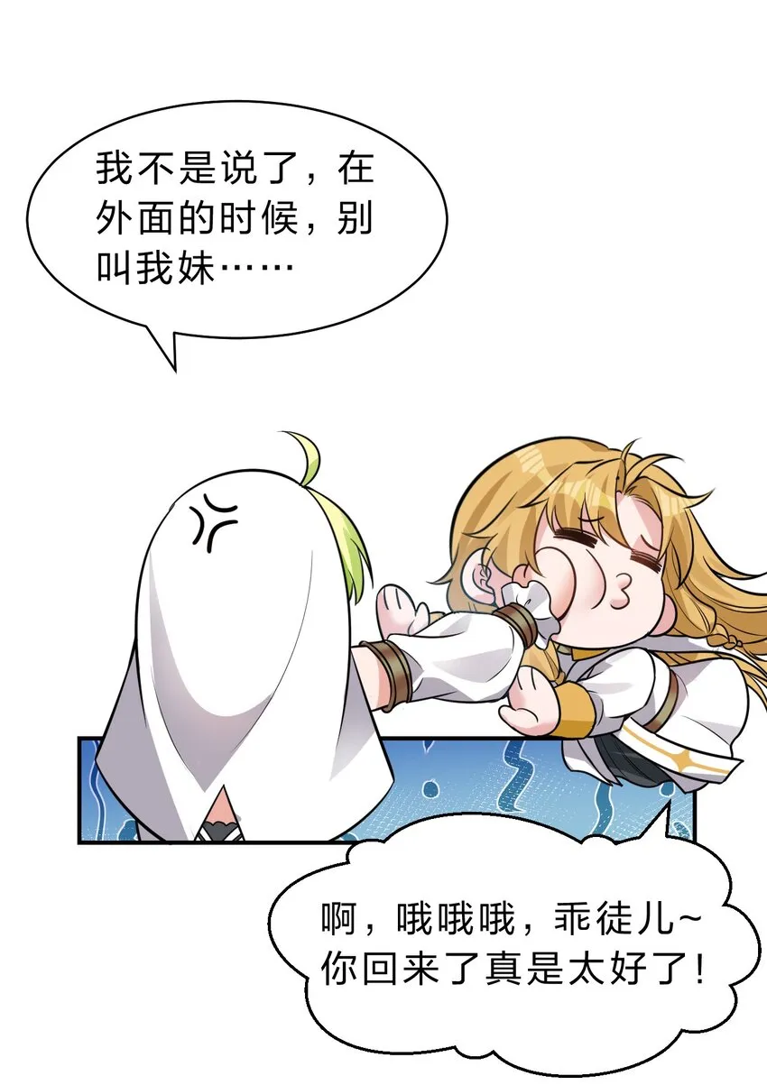 107 原来是你小子教的绑法啊 第16页